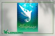 درخشش گروه‌های سرود برتر در جشنواره مجازی کانون پرورش فکری خراسان جنوبی